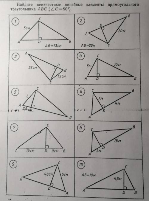 Найдите неизвестные элементы треугольника. Найдите неизвестные линейные элементы треугольника. Найдите неизвестные линейные элементы треугольника АБС 90°. Найдите неизвестные элементы обозначены знаком. Определите неизвестный линейный элемент.