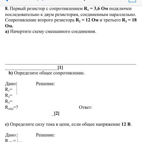 1 резистор с сопротивлением