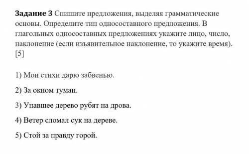 Выдели грамматическую основу предложения к лесному ручью вышла лиса. Что такое выделяя предложения. К лесному ручью вышла лиса.выделить грамматическую основу. Как время выделяется в предложении.