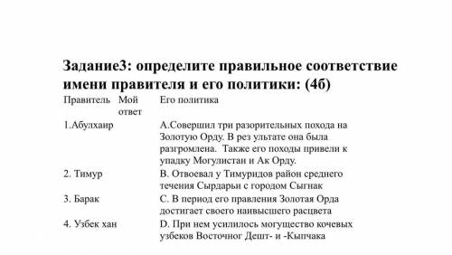 Соответствие имени. Соответствие войны и правителя. Задачи на соотношение имен и фамилий.