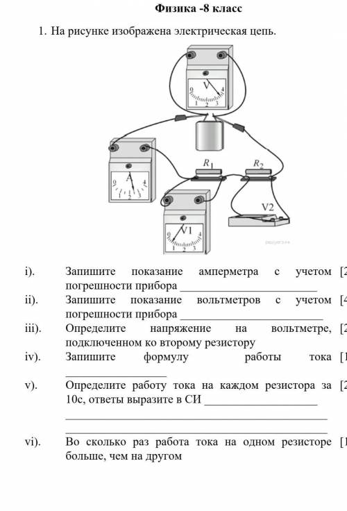 Рисунке 1 изображена электрическая. Электрическая цепь изображенная на рисунке. Какой прибор изображён на рисунке запиши название прибора на рисунке. Работа 99 на рисунке изображена электрическая цепь. На рисунке 58 4 изображена электрическая цепь.