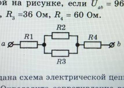 Найдите распределение токов и напряжений в цепи изображенной на рисунке 240