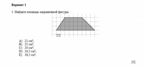 Найдите площадь красной фигуры. Как найти площадь закрашенной фигуры 2 класс. Найдите площадь закрашенной на рисунке 11 фигуры. Найдите площадь закрашенных фигур рисунок 281. Найдите площадь закрашенной фигуры y 0.4x+4.