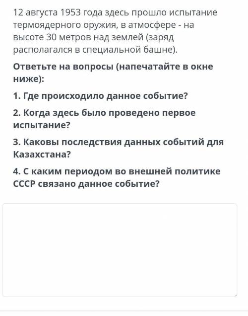 Как ответить на вопрос все в силе