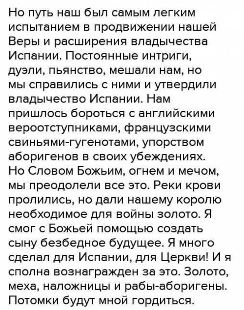 Рассказ от лица. Придумать рассказы о колонистах. Составьте рассказ от лица аристократа изгнанного из полиса. Эссе от лица колонистов 7 класс. Краткое сочинение от лица бедного колониста.