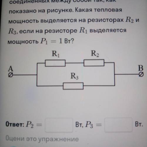 На фотографии изображена электрическая цепь состоящая из резистора