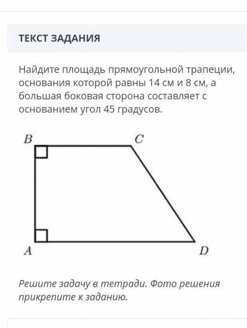 Найдите площадь прямоугольной трапеции боковые. Найдите боковые стороны прямоугольной трапеции. Стороны прямоугольной трапеции. Площадь прямоугольной трапеции. Как найти сторону прямоугольной трапеции.