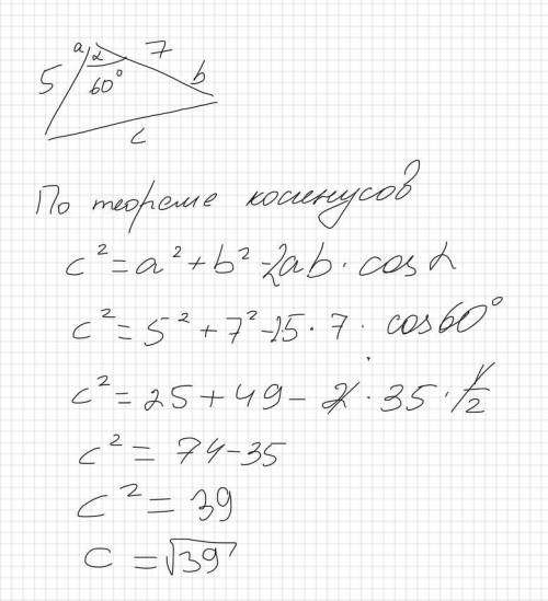 Две стороны 7 и 8 120. Две стороны треугольника равны 5 и 7 см а угол между ними 60. Вычисли третью сторону треугольника если две его. Две стороны треугольника равны 5 и 7 а угол между ними 60. Две стороны треугольника равны 5см и 7 см а угол.