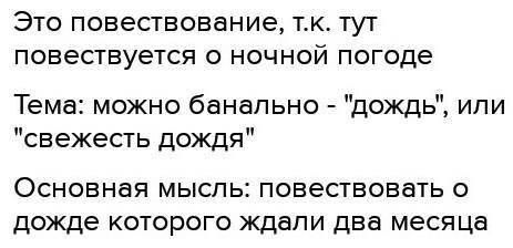 Поднялся сильный. Ночью поднялся сильный ветер и пошел дождь. Ночью поднялся сильный ветер и пошел. Ночью поднялся сильный ветер и пошел дождь кто Автор. Текс повест нояью поднчлся сильный ветер ипшол дождь.