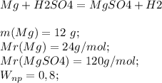 Мг массу. Массовая доля mgso4. Молекулярная масса mgso4. Молярная масса mgso4. Mgso4 массовая доля магния.