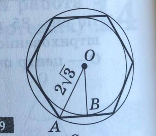 Найдите длину окружности вписанной в правильный. Правильный шестиугольник АВСД вписан в круг с центром o и радиусом 6.