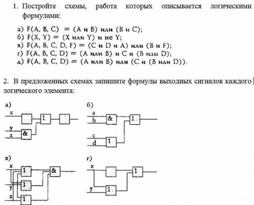 Постройте схемы аналогичные схемам 6 и 7