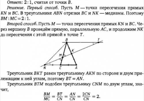 В треугольнике abc сторона ac 15. На продолжении стороны АС. В продолжении стороны АС за вершину а. Дан треугольник ABC на продолжении стороны AC за точку c взята точка n. На продолжении стороны АС треугольника АВС взяли точки k и e.