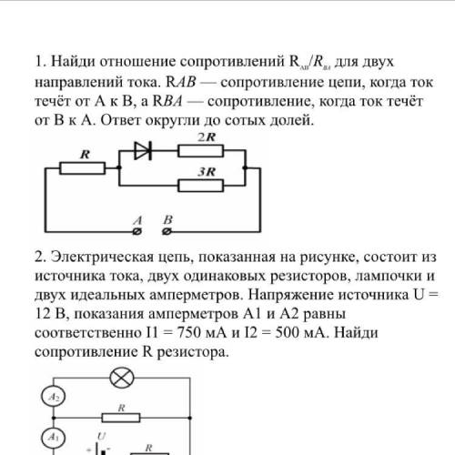 Сопротивление отношение. Отношение сопротивлений. Найдите отношение сопротивление для двух направлений тока Rab. Найдите сопротивление Rab. Найдите отношение сопротивлений Rab /RBA для двух направлений тока.