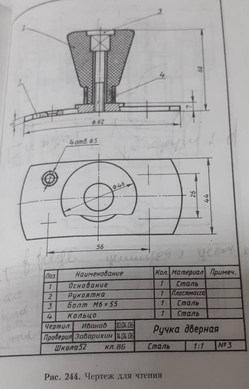 Вопросы к чертежу рис 145