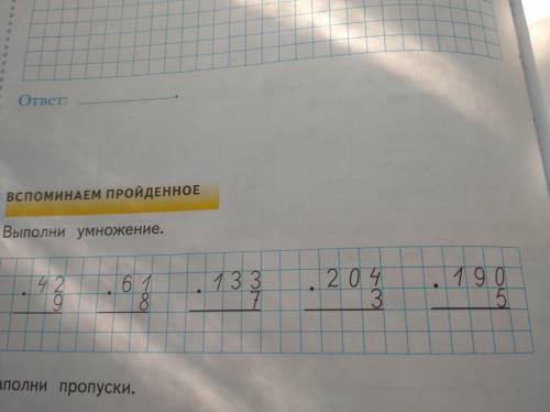 Выполнить умножение 4 6. Выполни умножение с комментированием. Выполни умножение (2с5_7d2)*(2с5+7d2). Выполни умножение 13x 2. Выполни умножения (2х-4)(х+6).