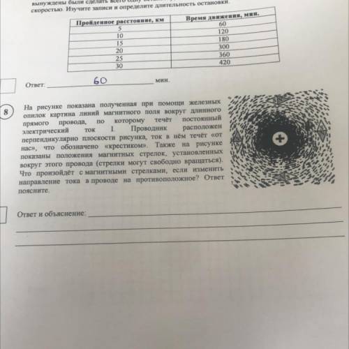 На рисунке показана полученная при помощи железных опилок картина линий магнитного поля вокруг