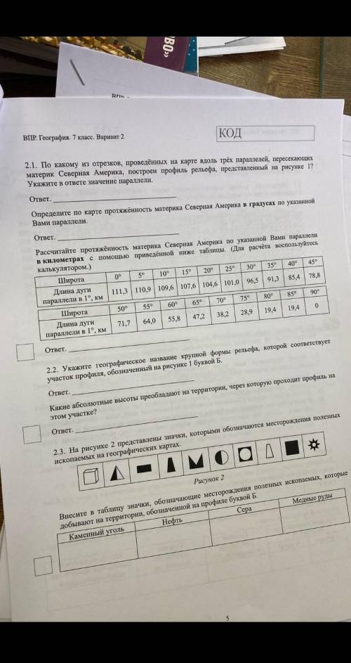 Рассмотрите схему природного процесса и выполните задания география впр 7 класс 2 вариант ответы