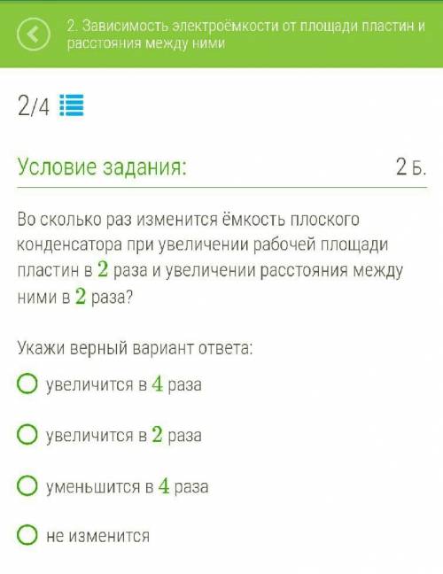 Якласс 10 класс. Ответы на ЯКЛАСС 10 класс физика. Оценки ЯКЛАСС. Ответы ЯКЛАСС 6 класс гигабайты.