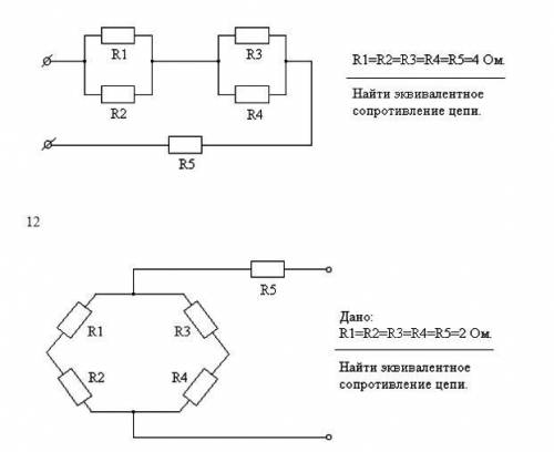 Эквивалентное сопротивление цепи. Эквивалентное сопротивление проволочной структуры. Схема с 4 узлами эквивалентное сопротивление. Нахождение эквивалентного сопротивления цепи.