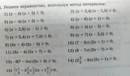 Составить 6 неравенств используя