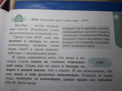 Прочитайте в выделенных словосочетаниях. Синие волны 5 прочитайте выделенный словосочетания текста.