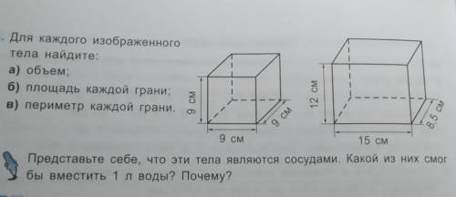 Каждую из изображенных