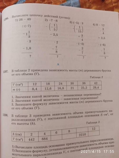 Вычислите 4 81. Выполни действия по цепочке и запиши Результаты. Выполни цепочку действий записывая результат каждого действия. Вычислить цепочку примеров и найти следующее число в ряду ответов. Вычислите записывая действия цепочкой 9*37-9*7.