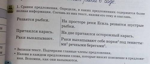 Укажите в каком предложении содержится. Пример предложение « что определяет что».