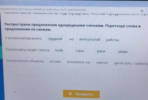 Распространенное предложение со словом детство