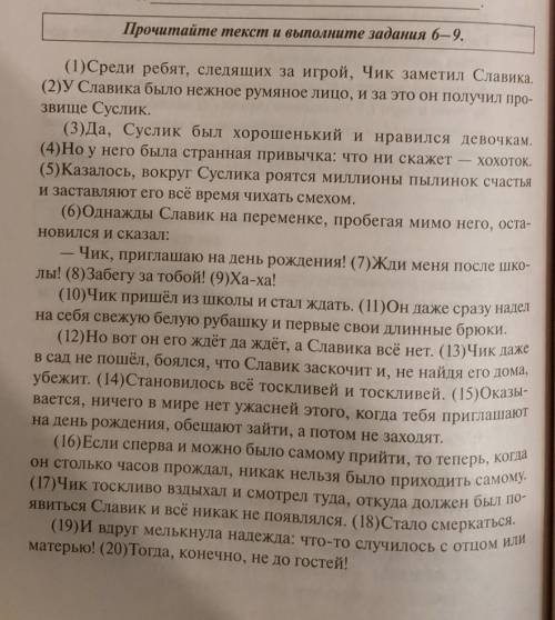 Игра сочинение 9.3. Сочинение вариант 9 Сенина. Сочинение 9.2 вариант 19. Сочинение 9.2 Сенина. Игра это сочинение 9.3.