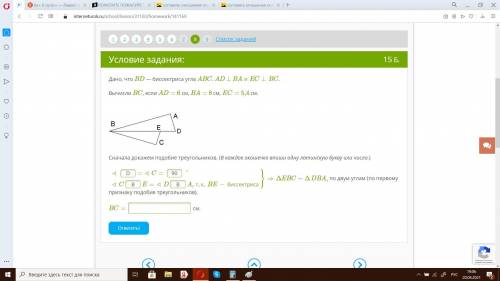 Bd 4 см. Bd биссектриса угла ABC BC ?. Bd биссектриса угла ABC ad ba BC EC. Вычисли EC если ad 9 см ab 12 см CB 4.8 ЯКЛАСС. Дано что DB биссектриса угла ABC.