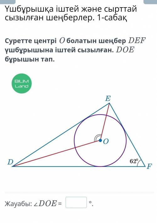 В треугольнике def угол e 90 градусов