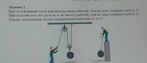 Подъемный кран поднимает равномерно вертикально вверх груз. Работа при подъеме груза вертикально. При подтягивании груза вертикально вверх рабочий стоя на земле. При поднятии груза физика катки. Подтягивания груза краном строго вертикально картинки.