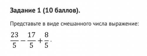 Представьте в виде смешанного числа 7. Представьте в виде смешанного числа выражение. Как представить в виде смешанного числа выражение. Представьте в виде смешанного числа выражение 26/7+13/7. Представьте в виде смешанного числа выражение 37/9+12/9.