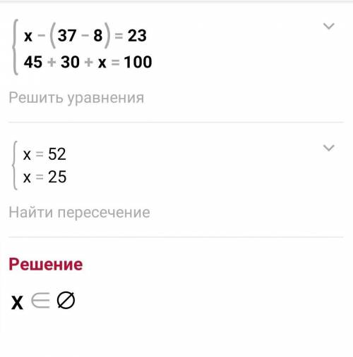 Решить уравнение 32 х 1. Решение уравнения 175+x-37 108. Решите уравнение x+155 -35 145.