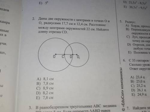 На рисунке 163 изображены два одинаковых колеса тепловоза радиусы о1 и о2 равны