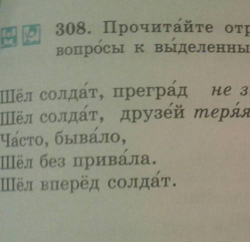 Шел солдат преград не зная. Шёл солдат преград не зная шёл солдат друзей теряя. Часто бывало шел без привала шел вперед солдат. Текст песни шёл солдат преград не зная.