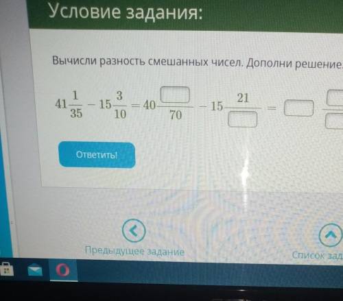 40 10 ответ. Вычисли разность смешанных чисел дополни решение. Условие задания вычисли. Выполни вычитание смешанных чисел дополни решение. Вычислить разность чисел решение.