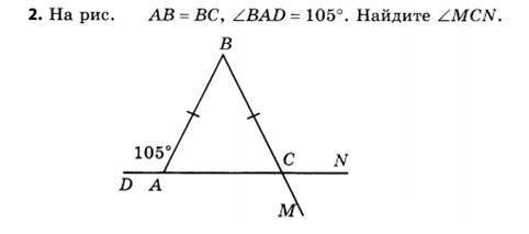 На рисунке 62 ab bc bad 105 найдите mcn