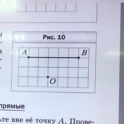 На рисунке 157 изображены стороны ab