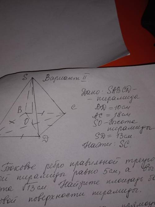 Высота пирамиды 7 букв. SABCD пирамидаиac18 найтиas. SABCD пирамида ABCD ромб AC 18 bd 10. На рисунке 172 изображена пирамида SABCD. So высота пирамиды as 8 CB 6 найти AC.