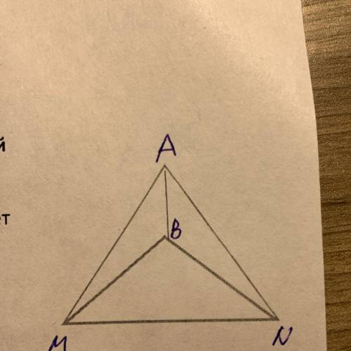 Mn перпендикулярна. Объединяющий треугольник. Треугольник Объединенные с одной стороны. M-N по правилу треугольника.