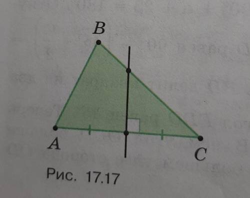 Серединный перпендикуляр стороны ас треугольника. Серединный перпендикуляр стороны АС треугольника АВС. Найти ab рис 26. Треугольник ABC ~ треугольнику Dec BC =21. Найти ab рис 5.34.