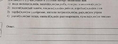 Выпишите раскрывая скобки ряд в котором во всех словах пишется нн роль сыгранна разработанный план