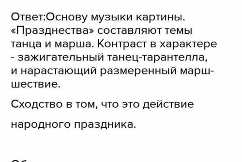 Конспект урока музыки 7 класс симфоническая картина празднества к дебюсси