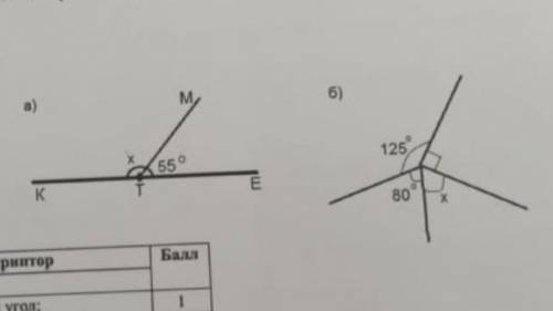 Угол следующий. Неизвестный угол угол а 50 ц 75 б неизвестно.