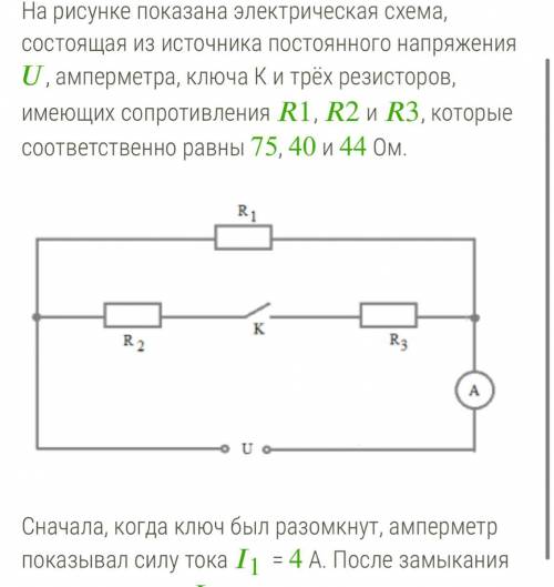 На рисунке показана схема электрической цепи состоящей из источника тока