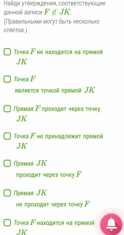 Выбери из списка утверждения соответствующие. Найди утверждения соответствующие данной записи. Найди утверждения соответствующие данной записи f. Найти утверждения соответствующие данной записи а к. Найдите утверждение соответствующий данной записи.