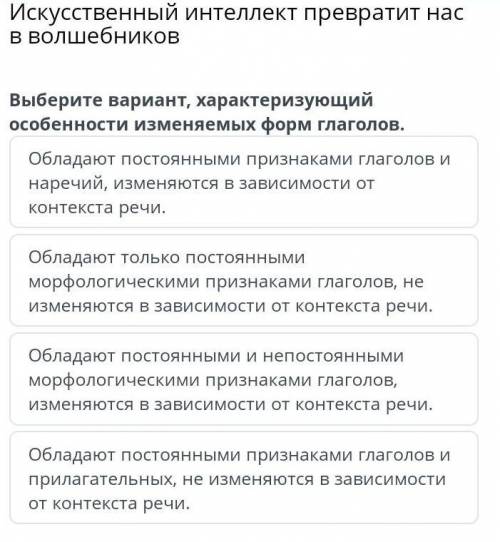 Выбери 3 утверждения которые характеризуют